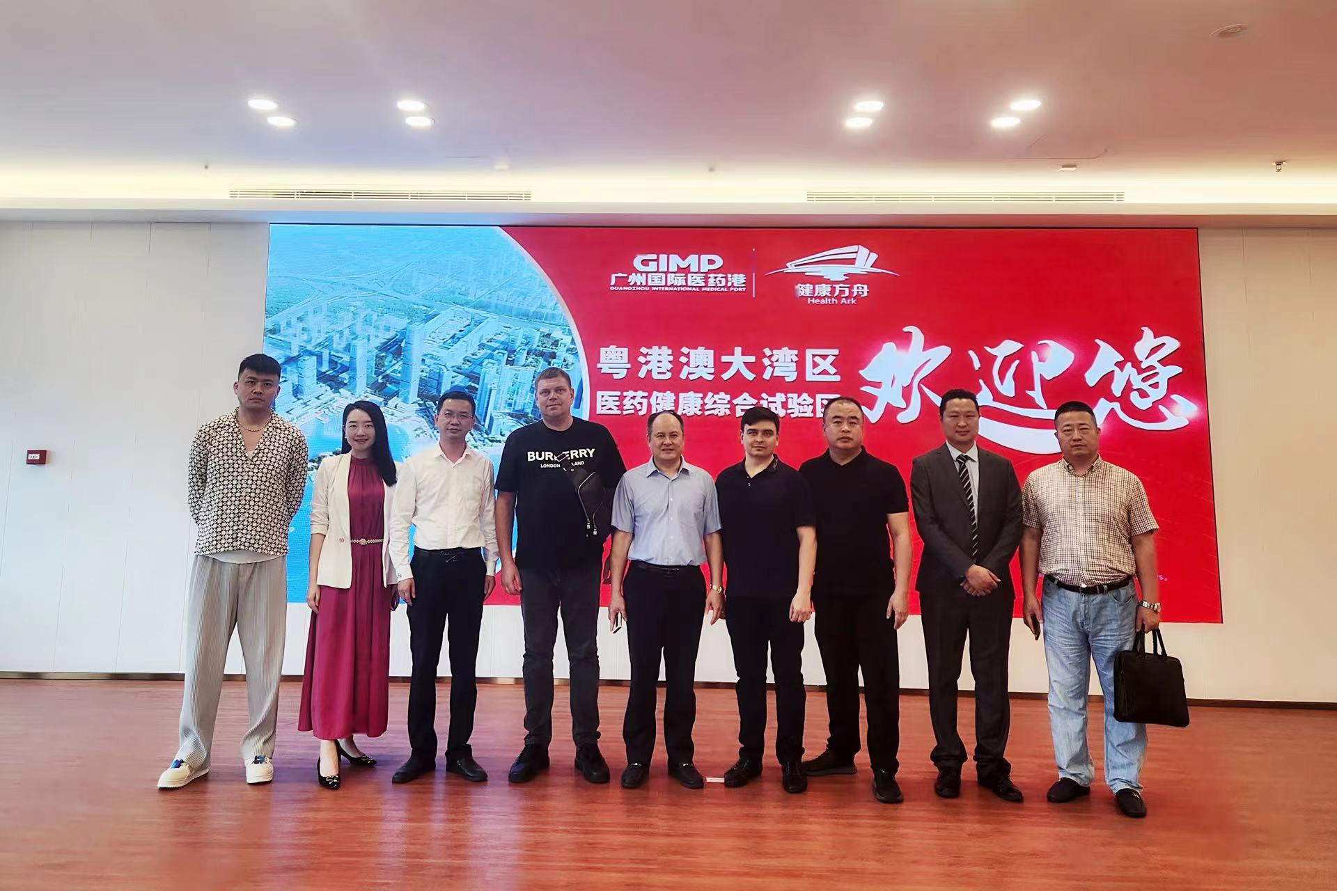 刘少奇后代刘安东带领俄罗斯考察团一行赴广州国际医药港吉林厅参观座谈