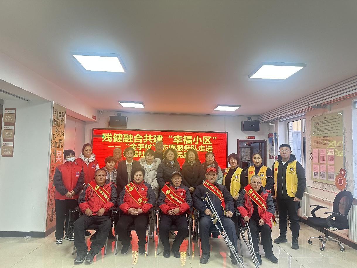 残健融合 共建“幸福小区”——国吉控股携手“金手杖”志愿服务队走进锦程社区开展便民服务